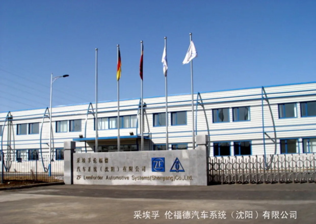 采埃孚伦福德汽车系统公司沈阳铁西区——生产乐竞（中国）车间工程