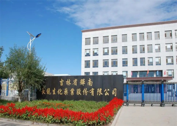 吉林辉南长龙药业——膏剂乐竞（中国）车间工程